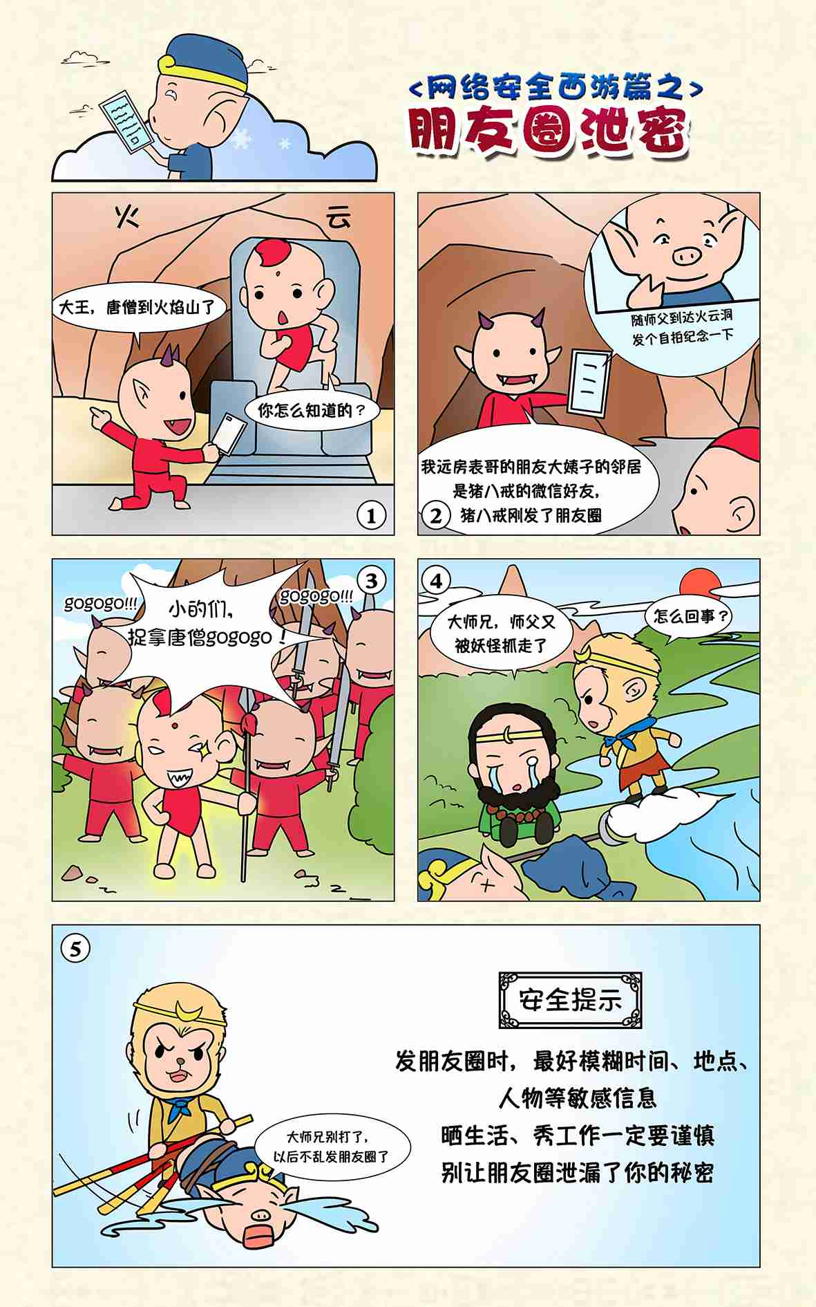 首尔塔下的约定